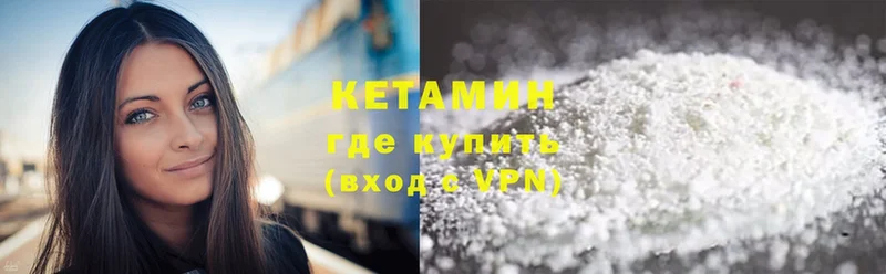 КЕТАМИН VHQ  Ноябрьск 